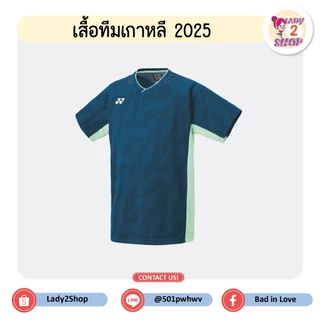 เสื้อกีฬาทีมชาติเกาหลี ปี 2025