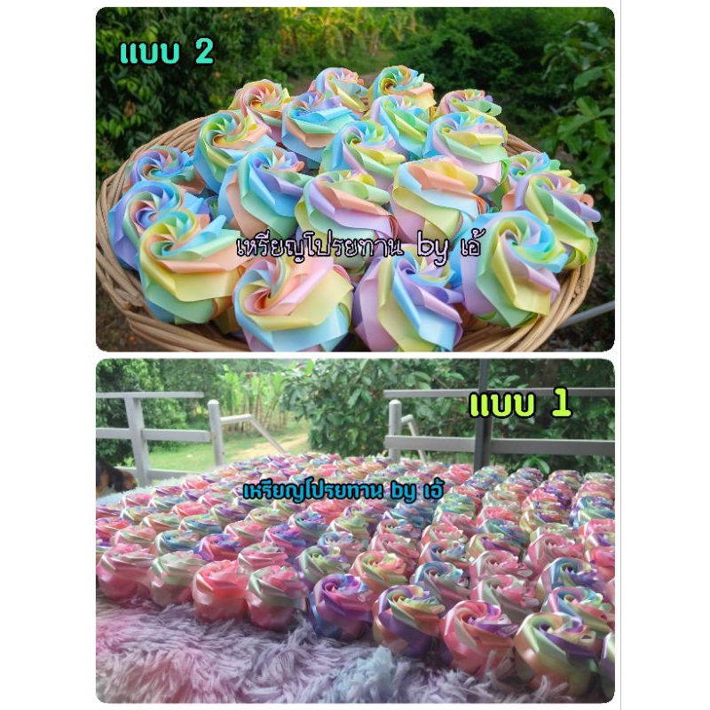 เหรียญโปรยทาน กุหลาบสีพาสเทล (ตัวเปล่า)