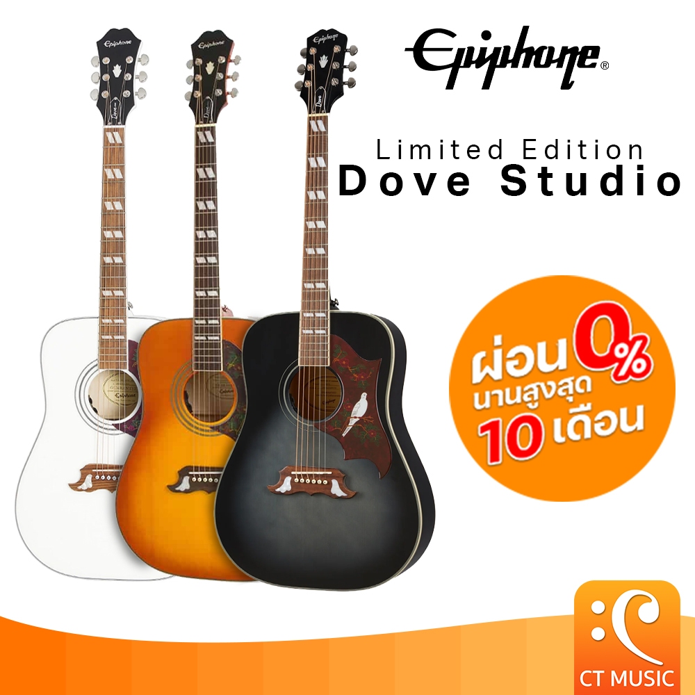 Epiphone Dove Studio กีตาร์โปร่ง กีตาร์โปร่งไฟฟ้า กีตาร์