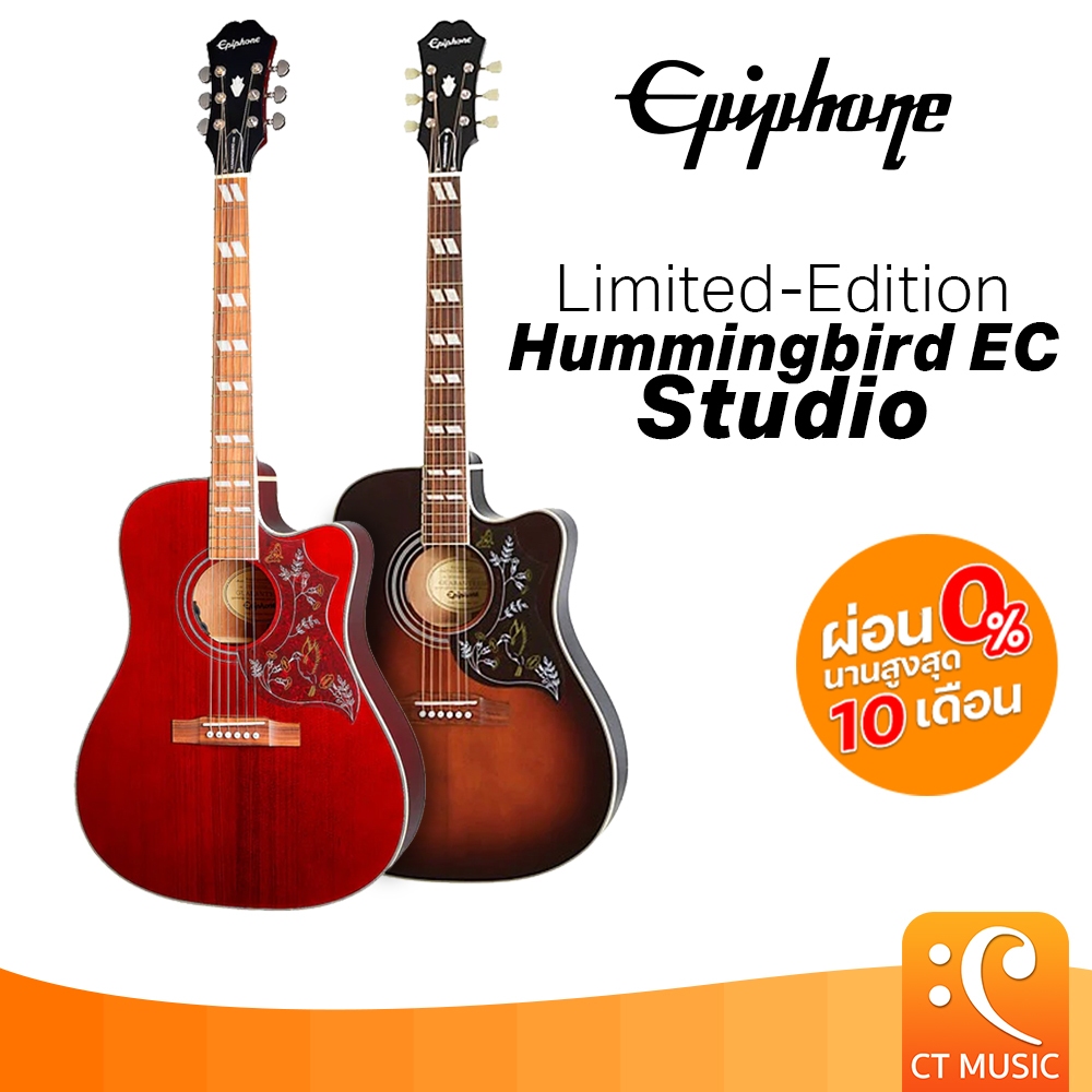 Epiphone Limited-Edition Hummingbird EC Studio กีตาร์โปร่งไฟฟ้า กีตาร์โปร่ง