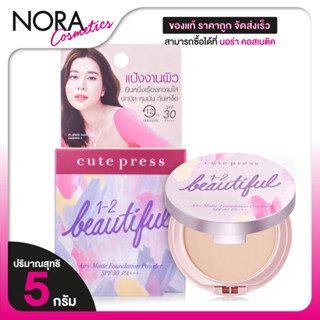 [02 Light Beige] Cute Press 1-2 Beautiful Airy Matte Foundat…