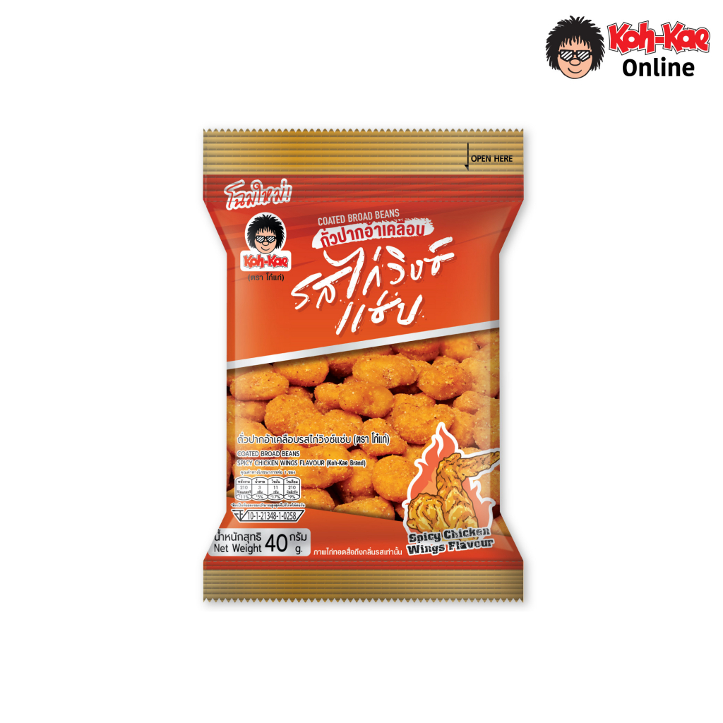 โก๋แก่ปากอ้า​เคลือบรสไก่วิ้งแซ่บ 10บ. 1เเพ็ค6ซอง