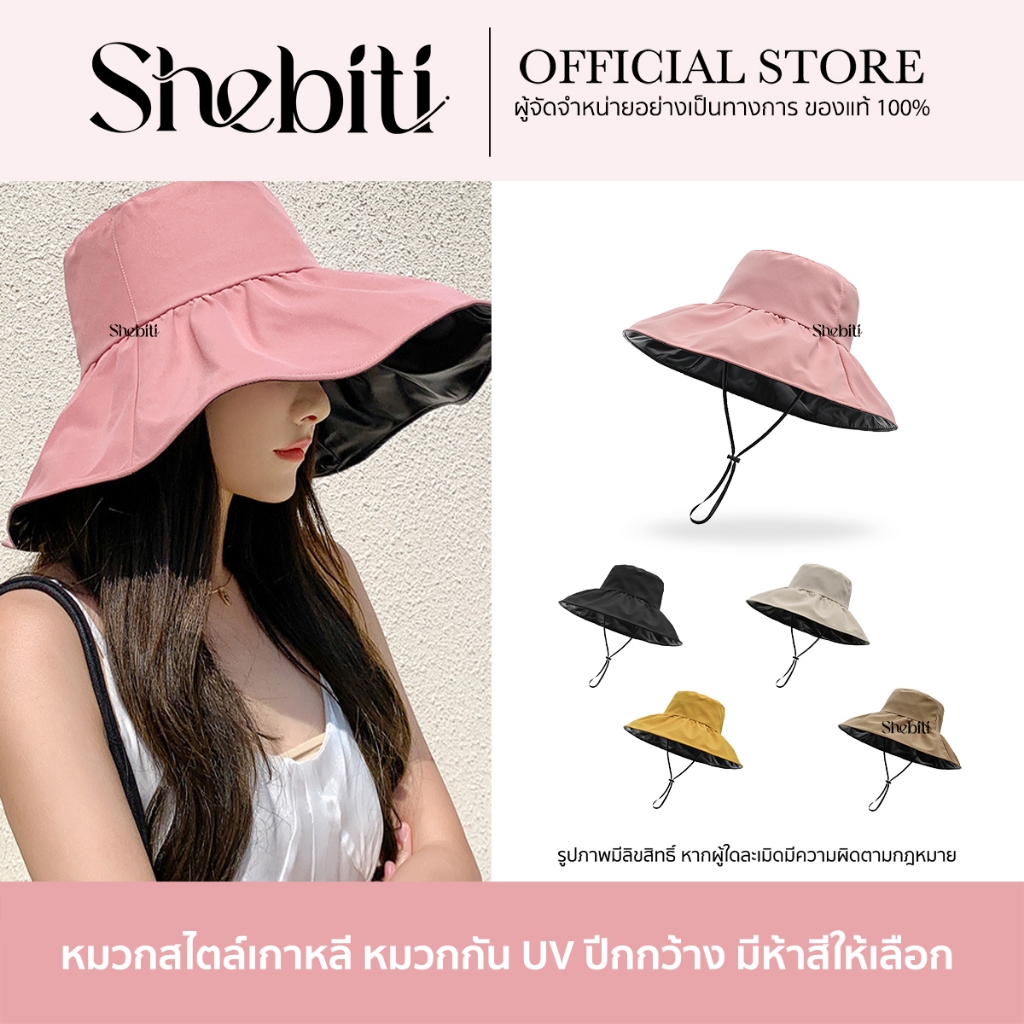 Shebiti Sun Hat หมวกปีกกว้าง กันแดด กันร้อน UV หมวกบักเก็ต มีสายคล้องคาง แฟชั่น ฤดูร้อน พับได้ สไตล์เกาหลี