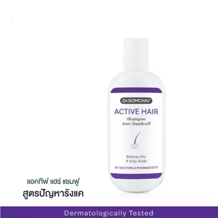 Dr.Somchai Active Hair Shampoo Anti - Dandruff 100ml ดร.สมชาย แอคทีฟ แฮร์ แชมพู แอนตี้-แดนดรัฟ - รูปที่ 2