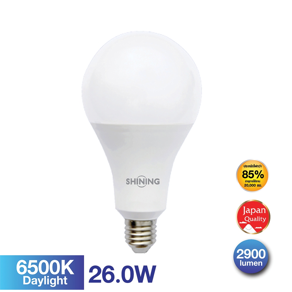 "1 แถม 1"SHINING หลอดไฟ LED BULB A95 26 วัตต์ แสงขาว หลอดใหญ่ ความสว่างสูง DAYLIGHT E27 หลอดไฟโตชิบา