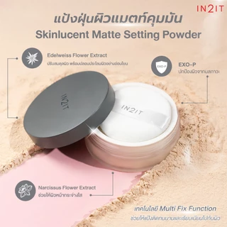 (ส่งด่วน) IN2IT Skinlucent Matte Setting Powder [SMSP01]