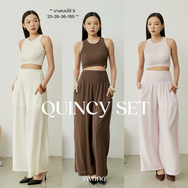 Swana.ss - Quincy set  (ควินซี่) XS-XL ทั้งชุด 🎀 เสื้อกล้าม + กางเกงขายาว ชุดเซตเสื้อกล้าม สมอครอบตัว
