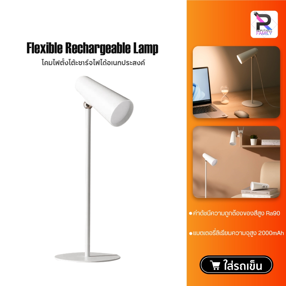 Xiaomi Mijia Flexible Rechargeable Lamp Desk Lamp โคมไฟตั้งโต๊ะ โคมไฟตั้งโต๊ะชาร์จไฟได้อเนกประสงค์ ป้องกันแสงสีฟ้า RG0