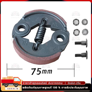 ครัช เครื่องตัดหญ้า GX35 ผ้าดำ ผ้าแดง พร้อมน็อต อะไหล่เครื่องตัดหญ้า 2-4 จังหวะ