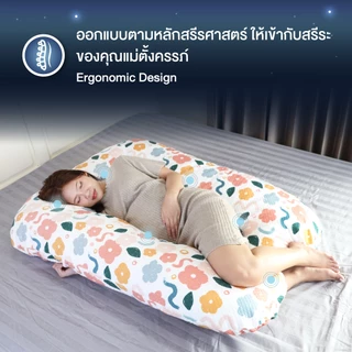 GLOWY หมอนกอดเต็มตัวสำหรับคุณแม่ตั้งครรภ์ รุ่น Full Body Pillow รูปทรงออกแบบมาให้เข้ากับสรีระของคุณแม่ตั้งครรภ์