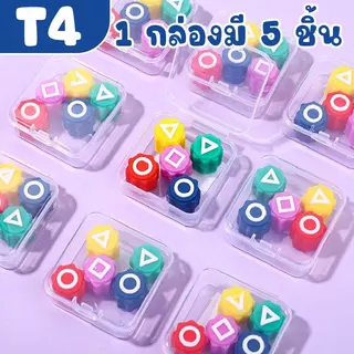 T4 หมากเก็บเกาหลี Squid game หมากเก็บ ของเล่น 5ชิ้น พร้อมกล่องเก็บ