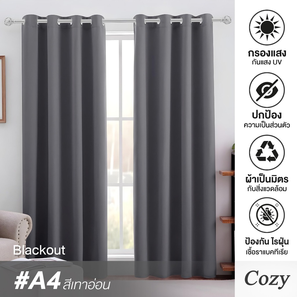 อุปกรณ์ ตกแต่งบ้าน Cozy ผ้าม่านเกรดพรีเมี่ยม ผ้าม่าน Blackout สีเทา หนา650แกรม กันแสง UV ได้ 99% ลดความร้อนได้ กั้นแอร์ กั้นห้อง ราคาถูก