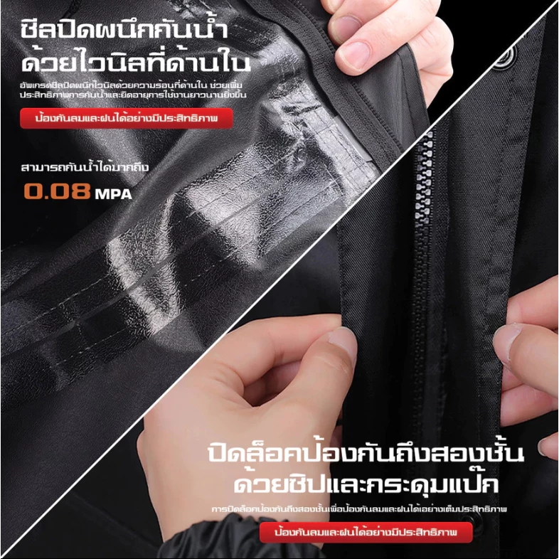 🔥พร้อมส่ง🔥เสื้อกันฝน กันน้ำสำหรับผู้ชายรถจักรยานยนต์สำหรับผู้ใหญ่เสื้อกันฝน thumbnail 8