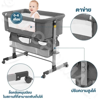baby safety☁️ เปลเด็กแรกเกิด ต่อชิดเตียงแม่ได้ มีล้อ สามารถเขย่า พร้อมมุ้ง+ตะกร้าเก็บของ+ที่นอน