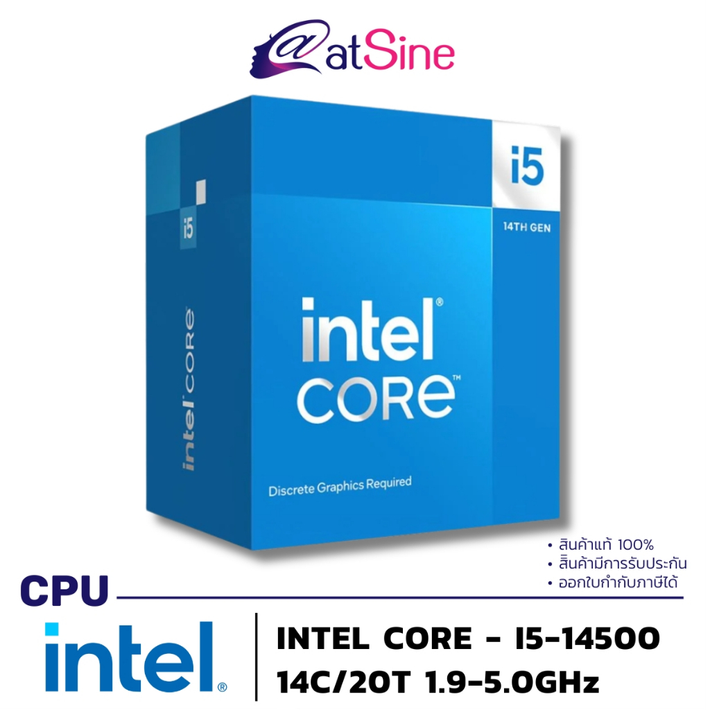 ซีพียู CPU: Intel - I5 (14500 LGA1700)