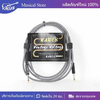 สายแจ็คกีตาร์ KAWES สายแจ็คกีตาร์อย่างดี 3M 6M ของแท้ หัวตรงสองด้าน