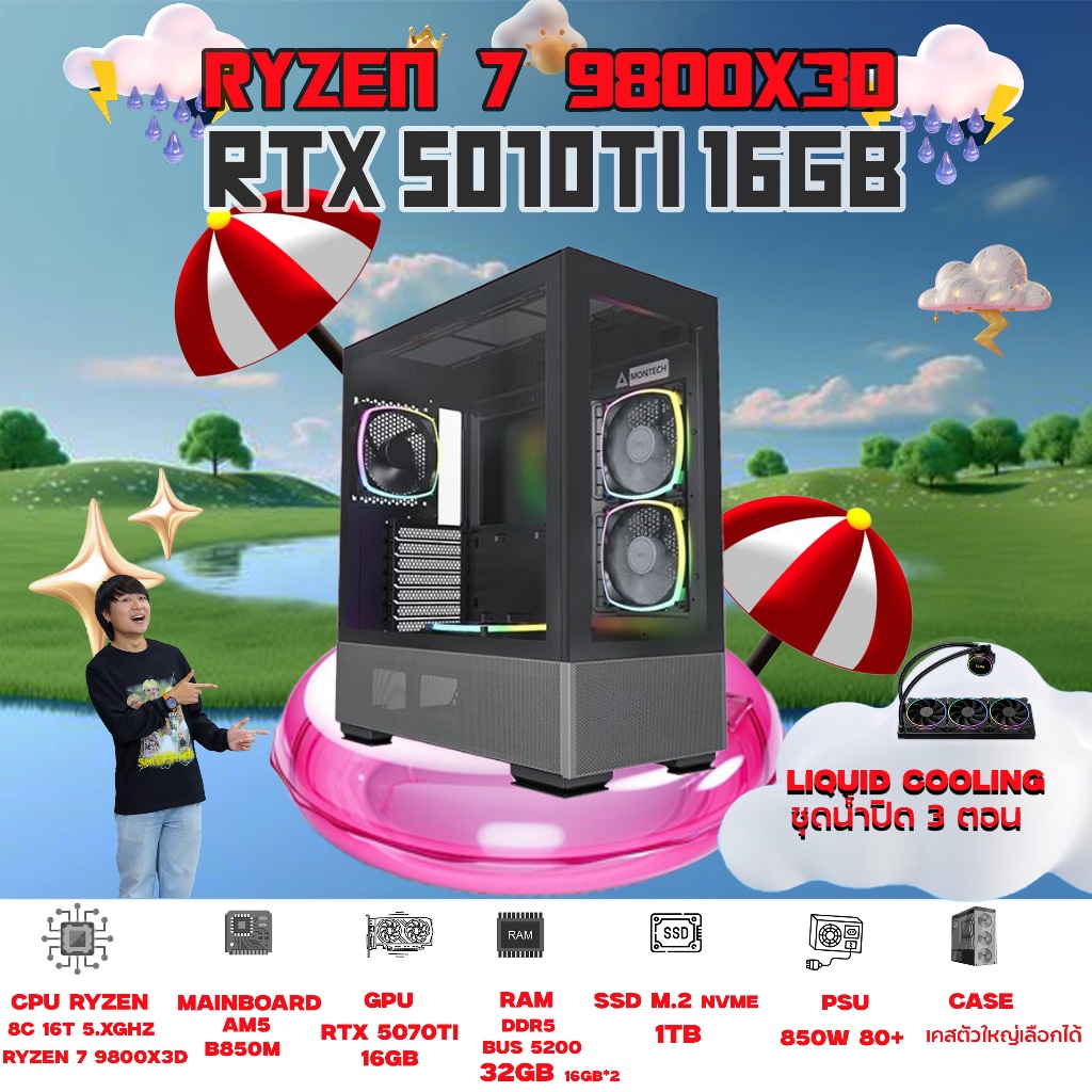 BONMECOM2 คอมประกอบ / CPU AMD AM5 RYZEN  9 7900X3D / RTX 5070 TI 16GB / Case เลือกแบบได้ครับ