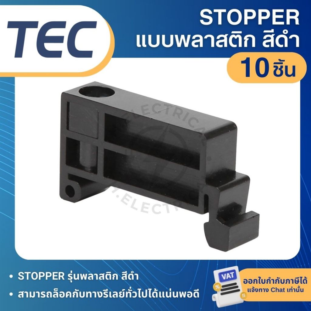 TEC รางเทอร์มินอล รางรีเลย์ รางปีกนก รางอลูมิเนียม DIN RAIL C45 หนา1.2มิล ยาว1เมตร ราคา ถูกที่สุด ดีลบีเคเค แกลเลอรีภาพที่ 6