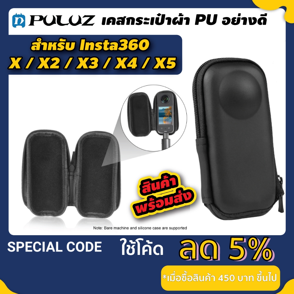 Puluz เคสกระเป๋า Insta360 X5 / X4 / X3 / X2 / X เคส Pu สำหรับกล้อง Insta360 Protective Bag Case