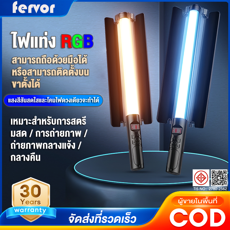 ไฟ LED สติ๊ก RGB มือถือเติมแท่งไฟถ่ายภาพในร่มสีเต็มรูปแบบกลางแจ้งถ่ายทอดสดบรรยากาศแสง ไฟไลฟ์สด