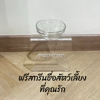 ชามวางอาหารน้องแมวและสัตว์เลี้ยง เพื่อสุขภาพชามแก้ว ชามเอียง 15 องศา