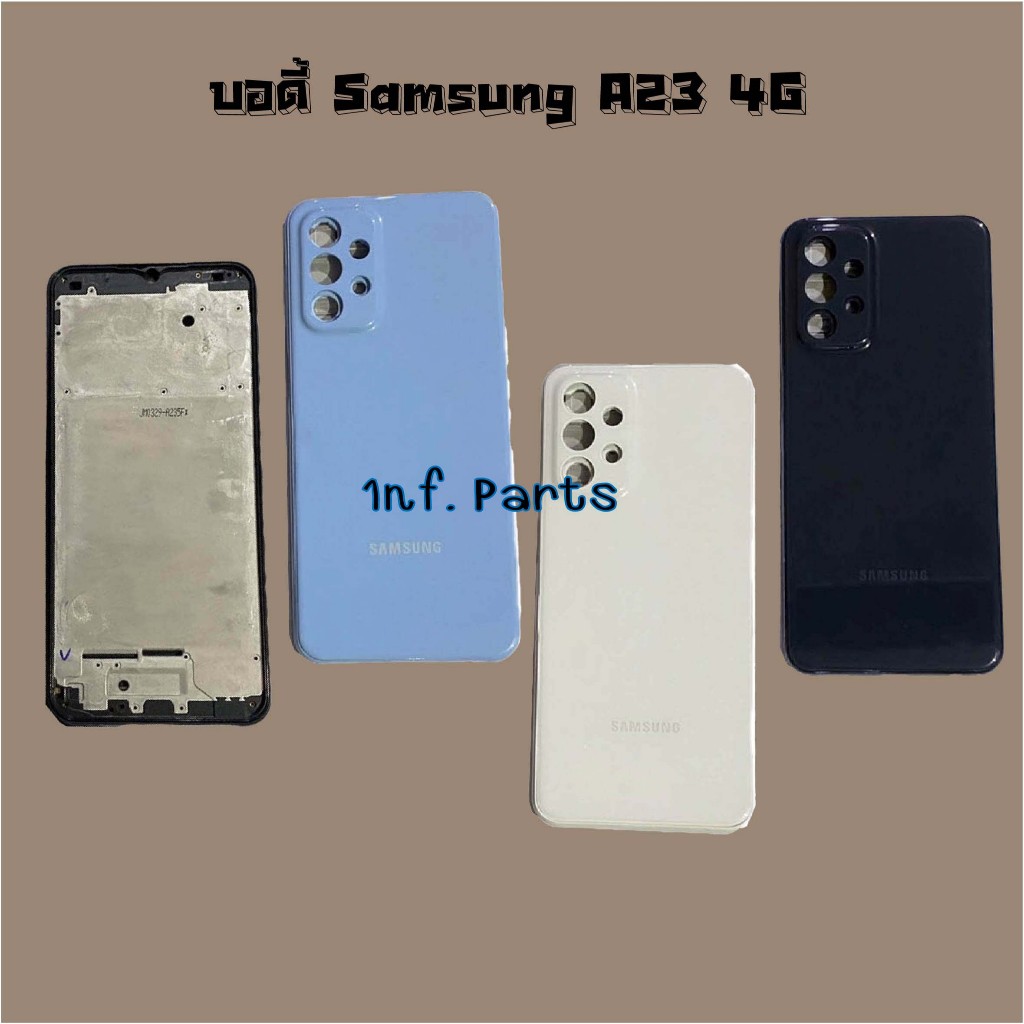 บอดี้ [Body] Samsung A22 4G,A23 4G,A23 5G