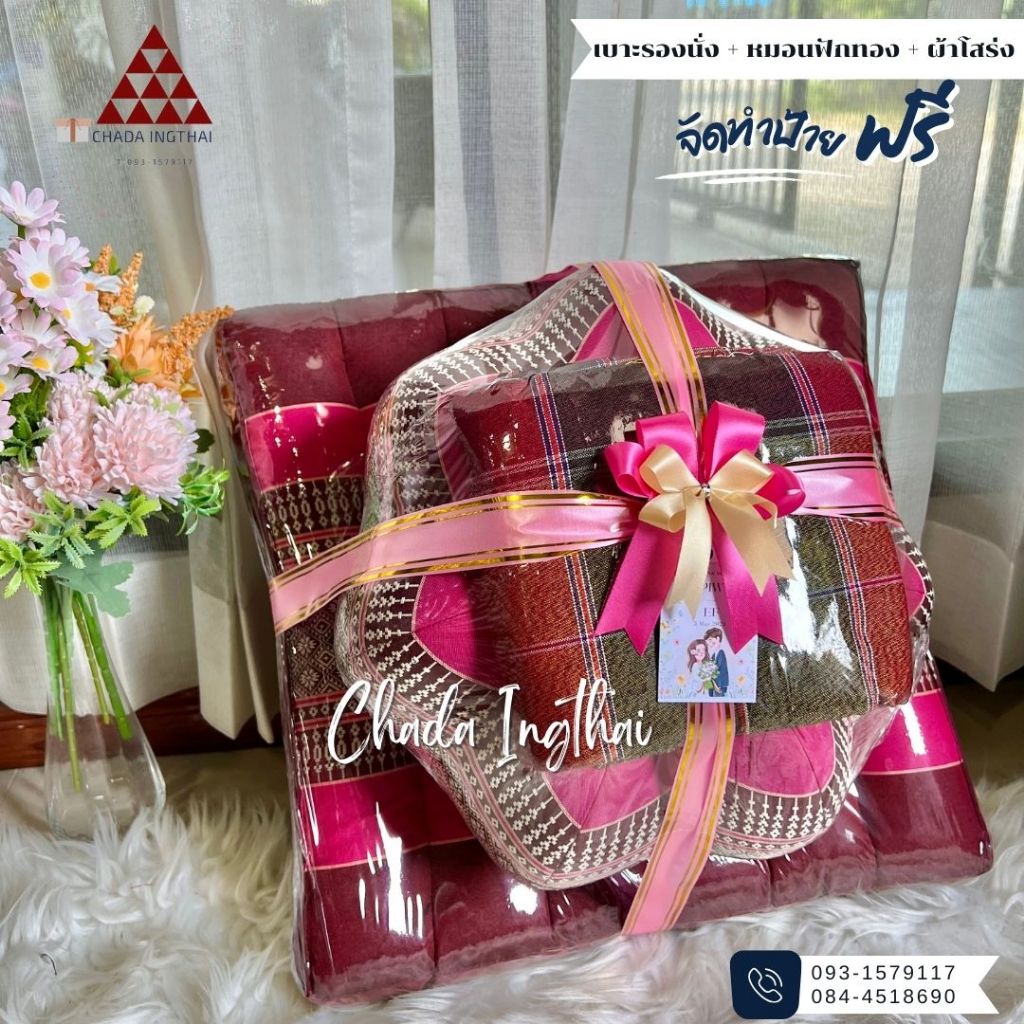 เบาะรองนั่ง+หมอนฟักทอง+ผ้าโสร่ง 🌱1-5 ชุด ติดโบว์ฟรีป้ายน่ารัก