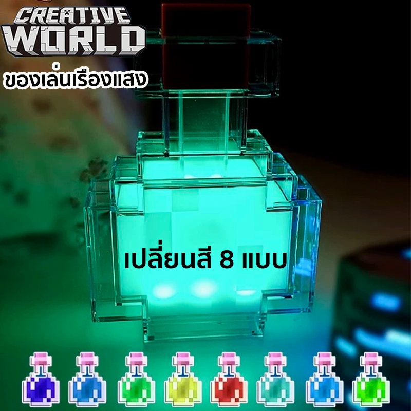 โคมไฟมายคราฟ ของเล่นมายคราฟ ไฟกลางคืนตั้งโต๊ะ ไฟLEDเปลี่ยนสีได้ ใหม่ล่าสุด แบบชาร์จไฟได้