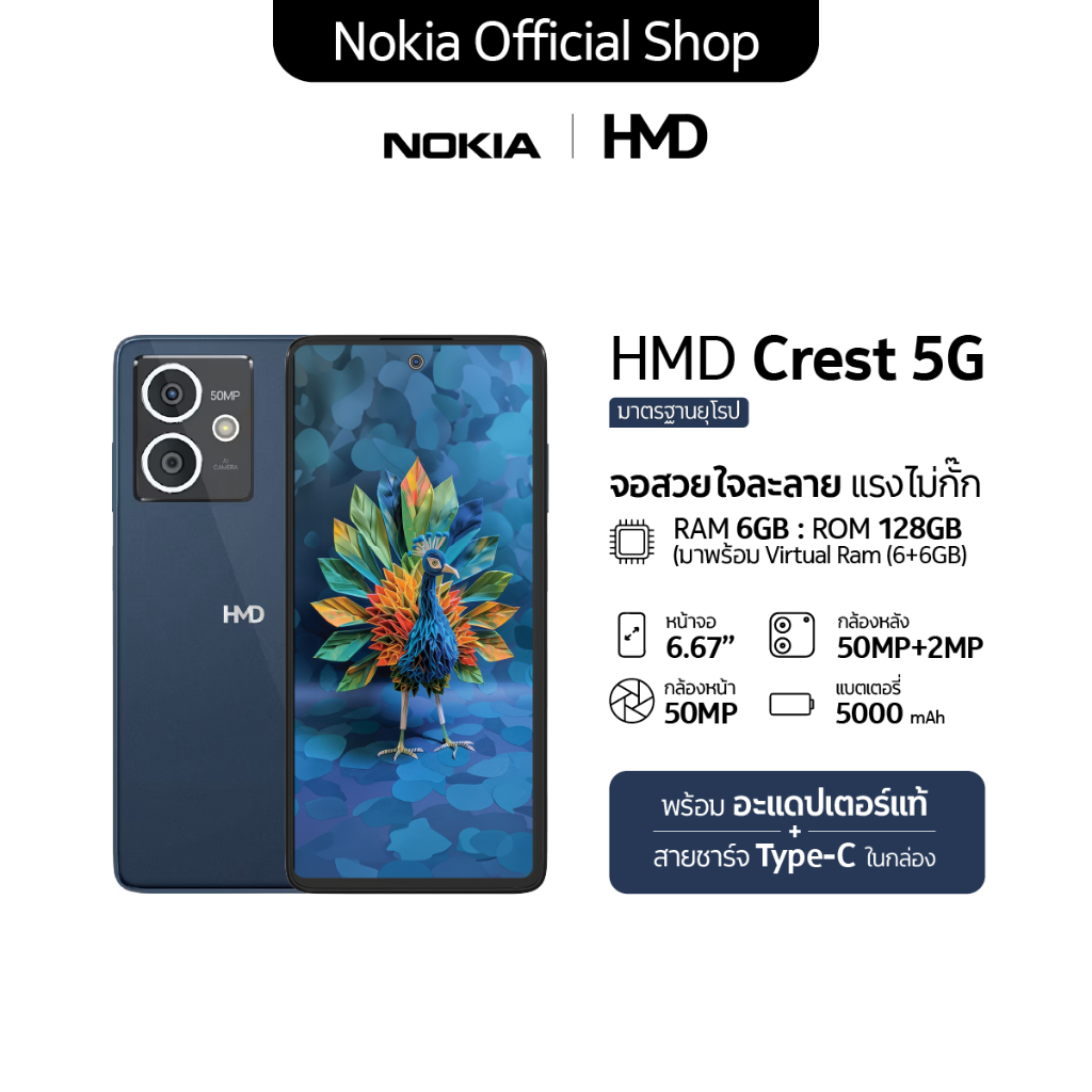 HMD CREST 5G