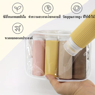 ขวดแบ่งสารซิลิโคน 4ชิ้น 90มล กันรั่วซึม ขวดบีบเดินทาง สำหรับเจลอาบน้ํา โลชั่น ของใช้พกพา ขนาดเล็ก ขวดแบ่ง นักเดินทาง