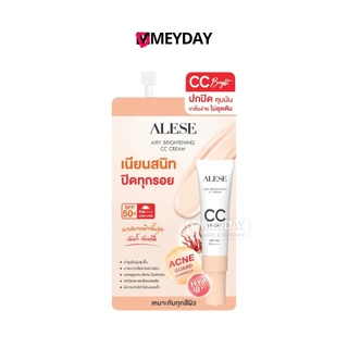 ( แบบซอง ) Alese White Sunscreen กันแดด อะลิเซ่ ไวท์ ซันสกรีน