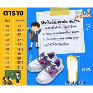 🚚ส่งตรงโรงงาน🚀✨รองเท้านักเรียน Y-ROON ลายคุโรมิ รุ่น Y888 รุ่นใหม่ล่าสุด ลิขสิทธิ์แท้ (ไม่มีไฟ)
