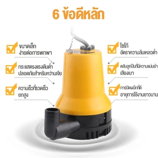 ปั๊มน้ำแบบแช่ ปั๊มน้ำไฟฟ้า ปั้มน้ำ มินิ12VDC ปั๊มน้ำไดโว่ Submersible Pump ท่อ1"ปั๊มน้ำ แกนทองแดง ปั้มแช่ ปั๊มบาดาล
