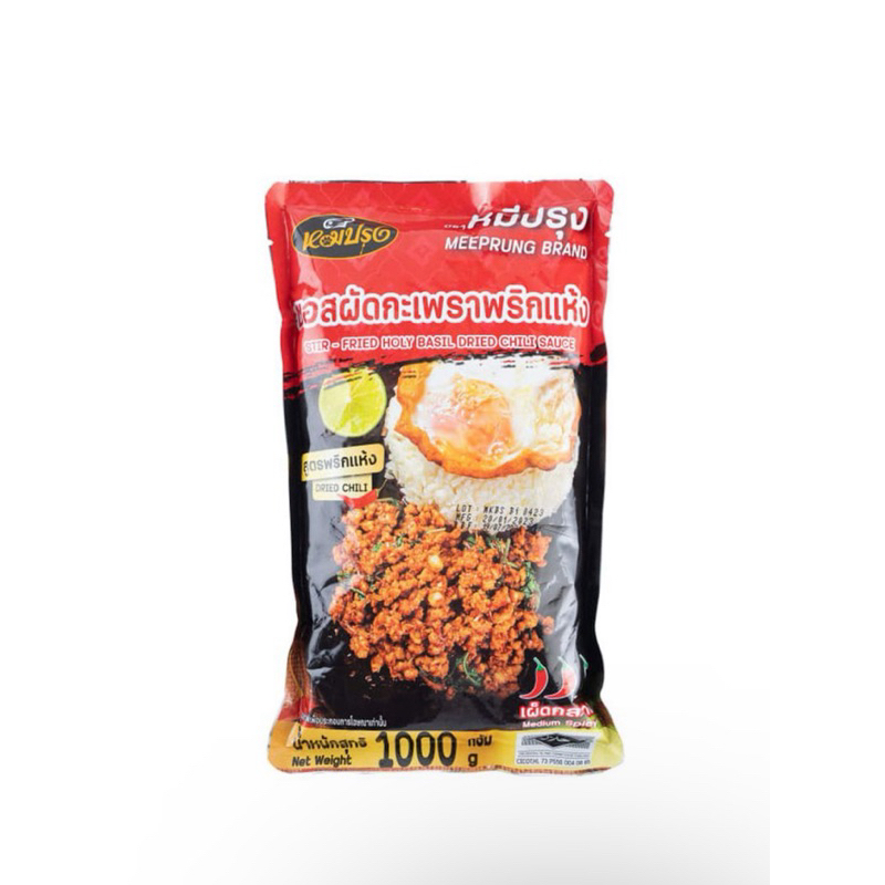 หมีปรุง ซอสผัดกระเพรา 1 กิโลกรัม