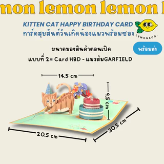 [[ส่งไว]]kitten cat happy birthday card การ์ดสุขสันต์วันเกิด น้องแมว การ์ดวันเกิด วันเกิดแมว แสดงความยินดี