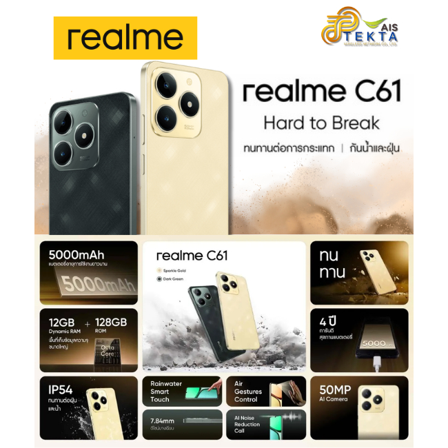 สมาร์ทโฟน Realme C61 (6+128GB)