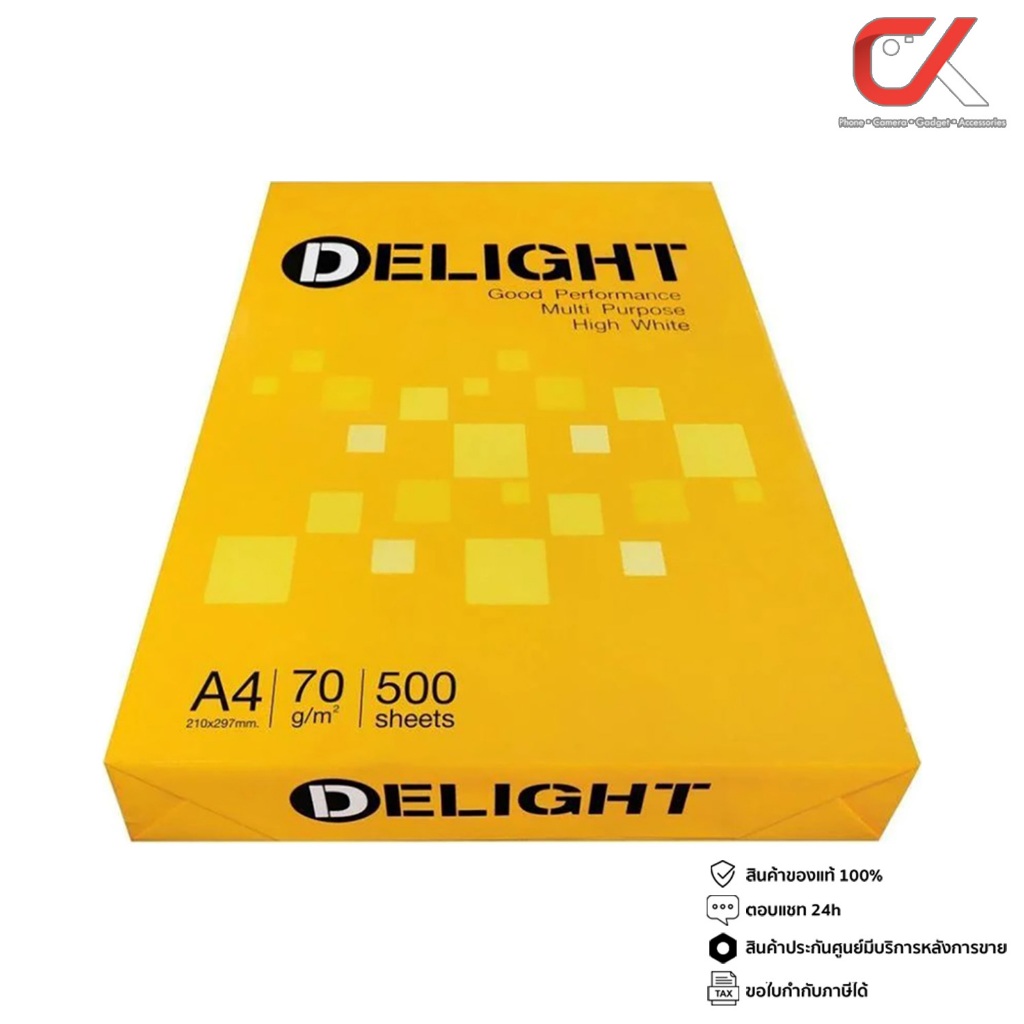 Delight กระดาษถ่ายเอกสาร 70 แกรม ขนาด A4 500 แผ่น สีขาว 1 รีม