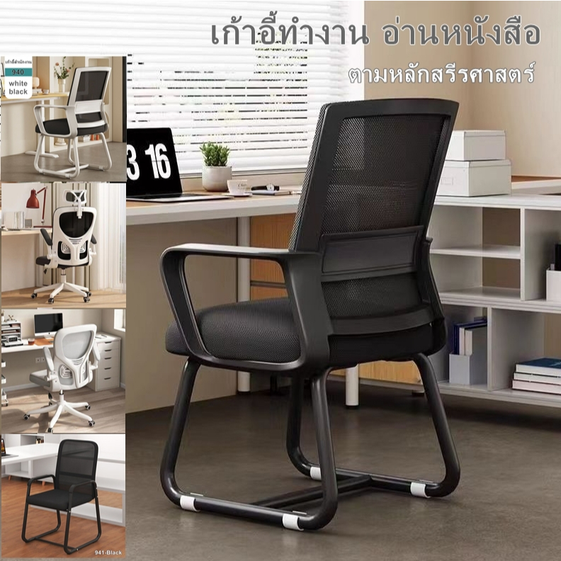 Yifeng เก้าอี้สำนักงาน ตามหลักสรีรศาสตร์ นั่งสบาย 940 941