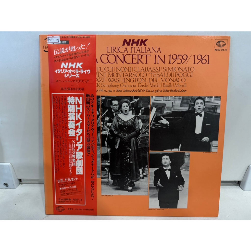 2LP Vinyl Records แผ่นเสียงไวนิล  NHK  LIRICA ITALIANA    (E15C7)