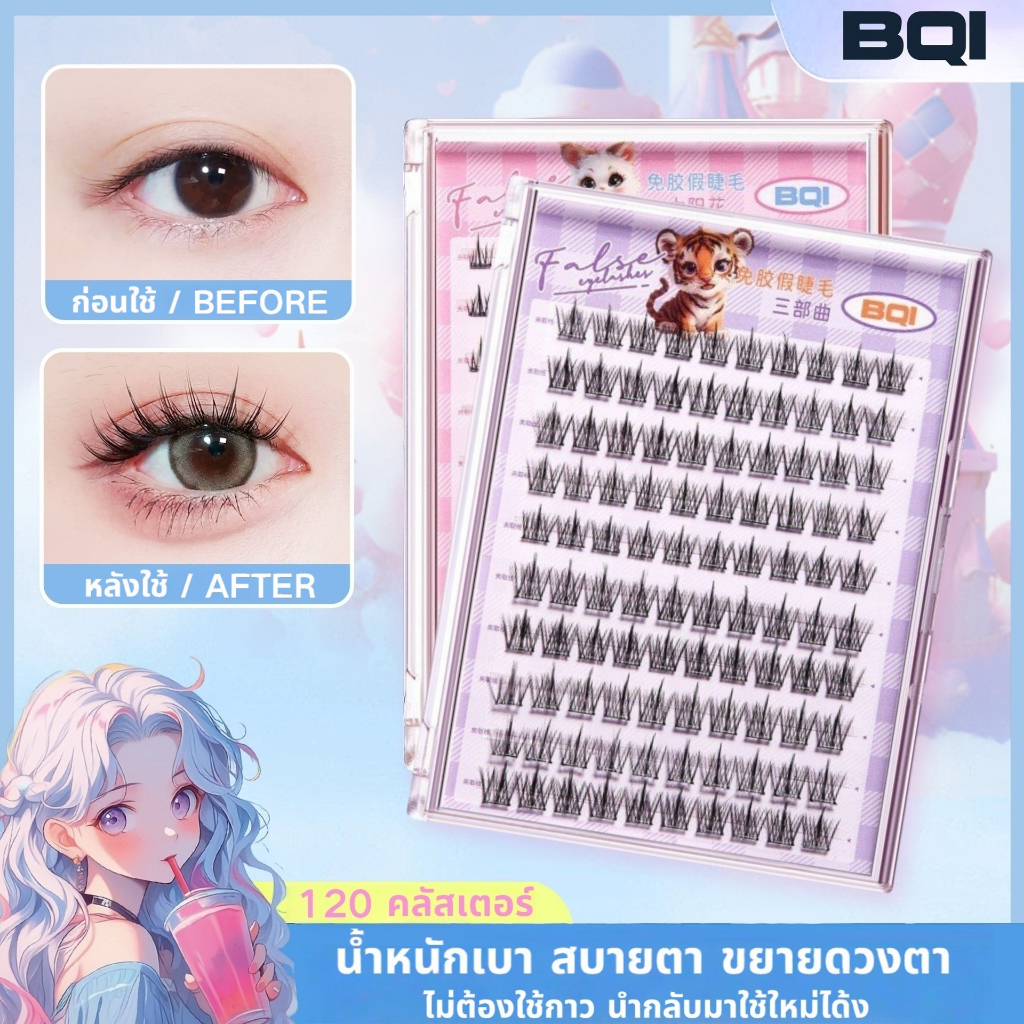 ความจุขนาดใหญ่ ขนตาปลอม 3D ไม่ต้องใช้กาว มีกาวในตัว ขยายตา ติดทน ใช้ซ้ำ ได้ เหมาะสำหรับมือใหม่ 100/120 ช่อ/กล่อง