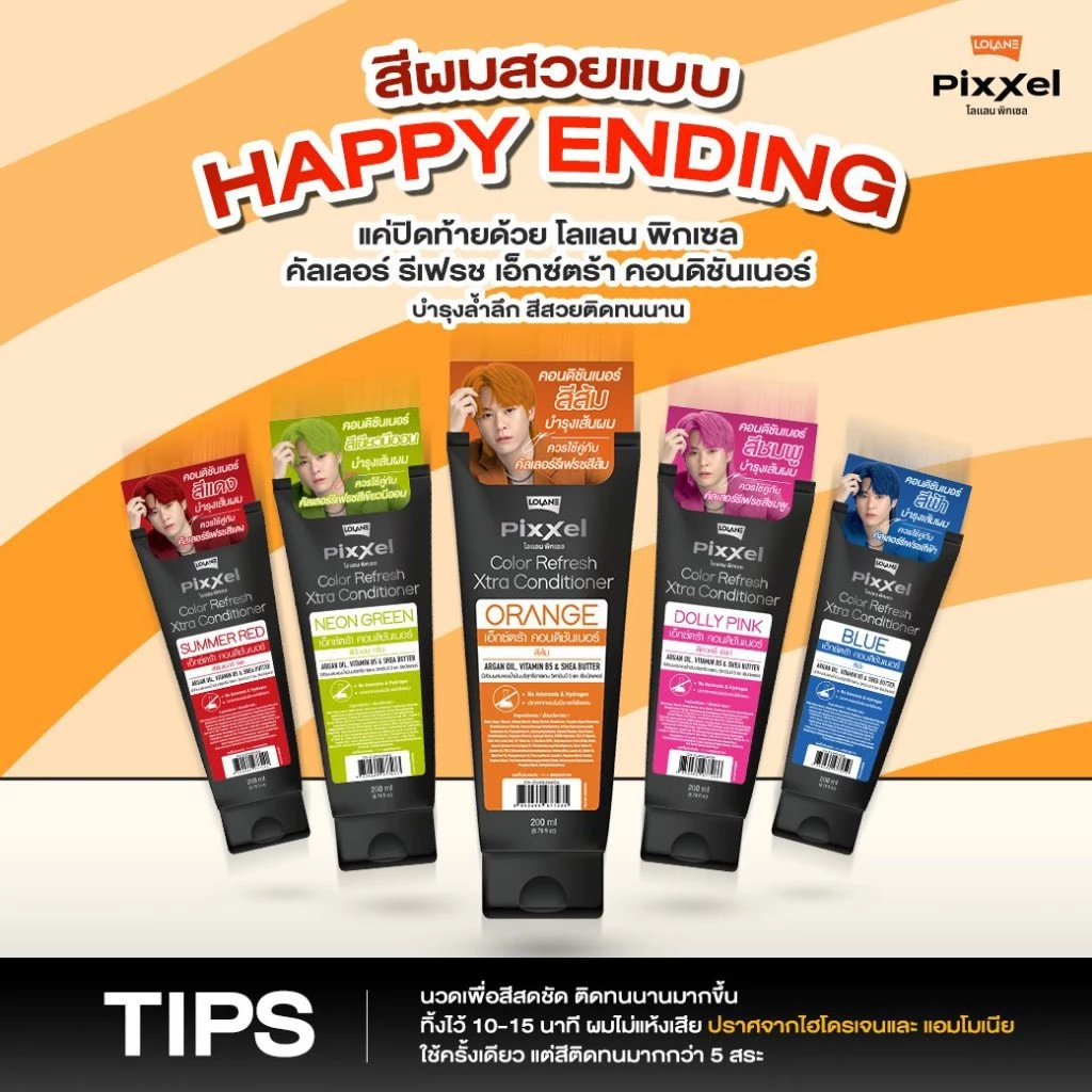 โลเเลน เอ็กซ์ตร้า คอนดิชั่นเนอร์ แว็กซ์สี บำรุงเส้นผม Lolane Pixxel Color Refresh Xtra Conditioner 200ml - รูปที่ 2