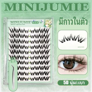 ✈️ส่งจากไทย✈️minijumie5Dขนตาปลอมแบบมีกาวในตัวรูปเมฆขนตาแบบไร…