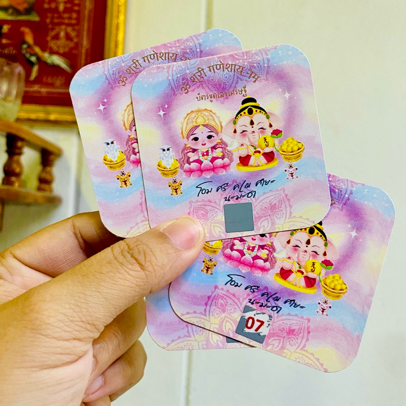 บัตรขูดเลข 2 หลัก 1 หลัก ใบละ1.5