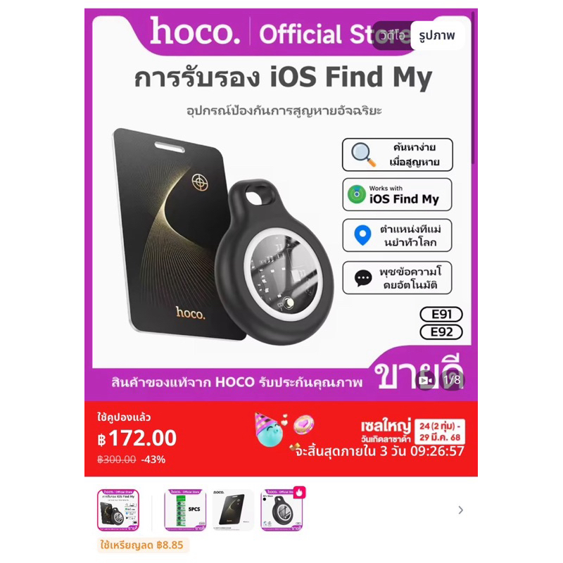 HoCo E91 อุปกรณ์ติดตาม GPS ค้นหาจำแหนงงสิ่งของ ไม่ต้องติดตั้งแอฟ