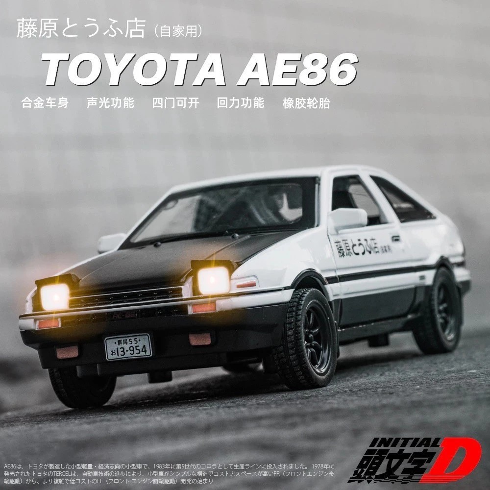 AE86 Initial D พร้อมไฟ เสียง วิ่ง โมเดลรถยนต์ สเกล 1:32 TOYOTA TRUENO