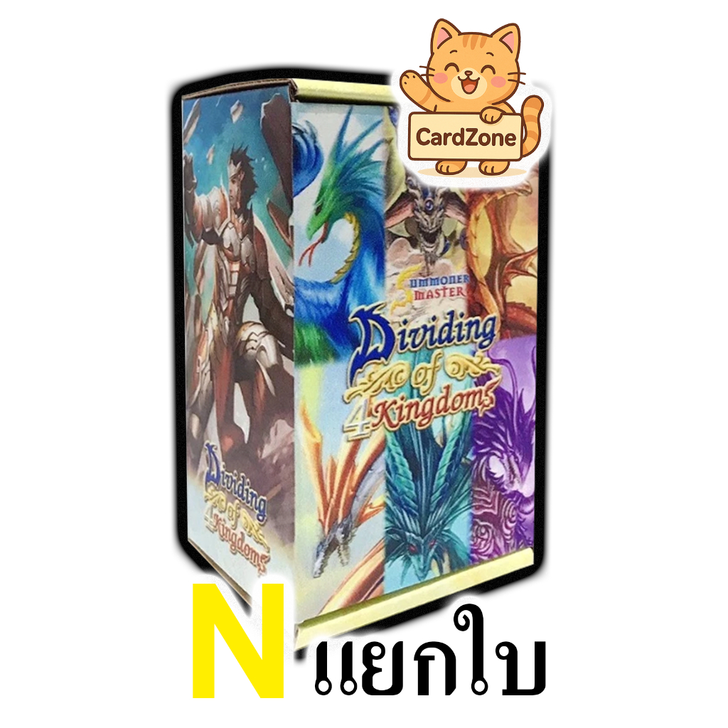 Summoner Master NE - D4K1 ระดับ Normal แยกใบ