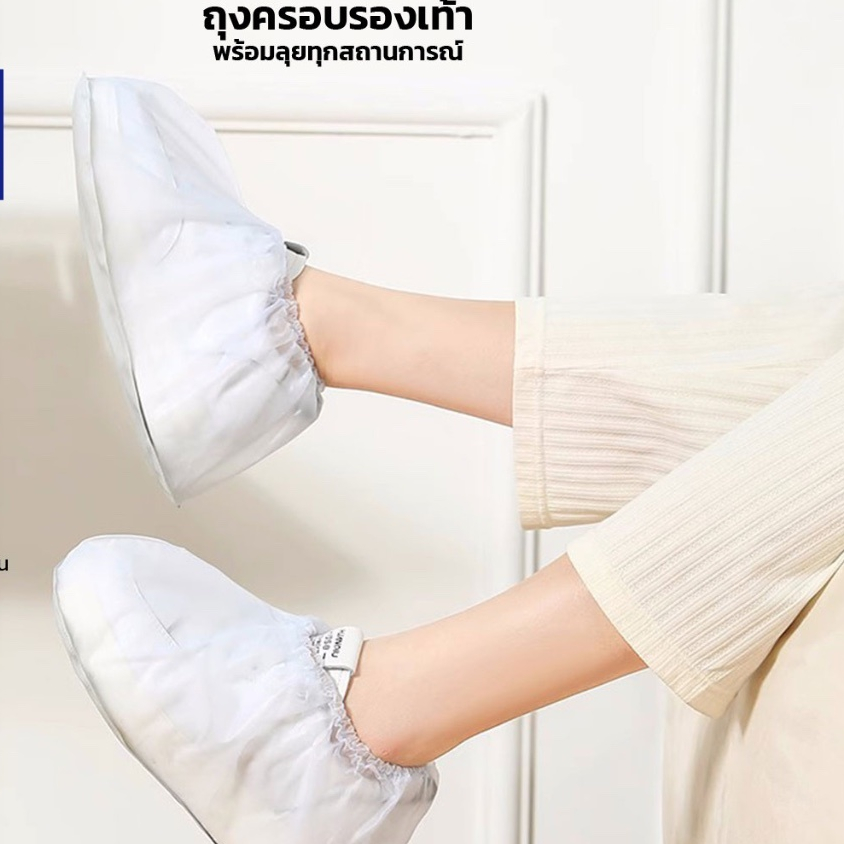 ถุงครอบรองเท้า สำหรับใช้ในหน้าฝน กันน้ำ พื้นหนา กันลื่น พร้อมลุยทุกสถานการณ์