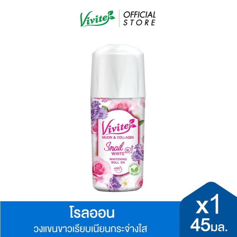Vivite วีไวต์ โรลออน สเนล ไวท์ ไวท์เทนนิ่ง 45 มล.
