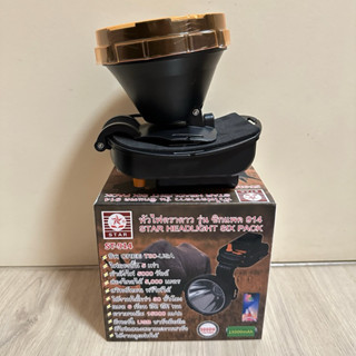 หัวไฟตราดาว ST914 ซิกแพค ไฟแรงที่สุด5000w ของแท้100%