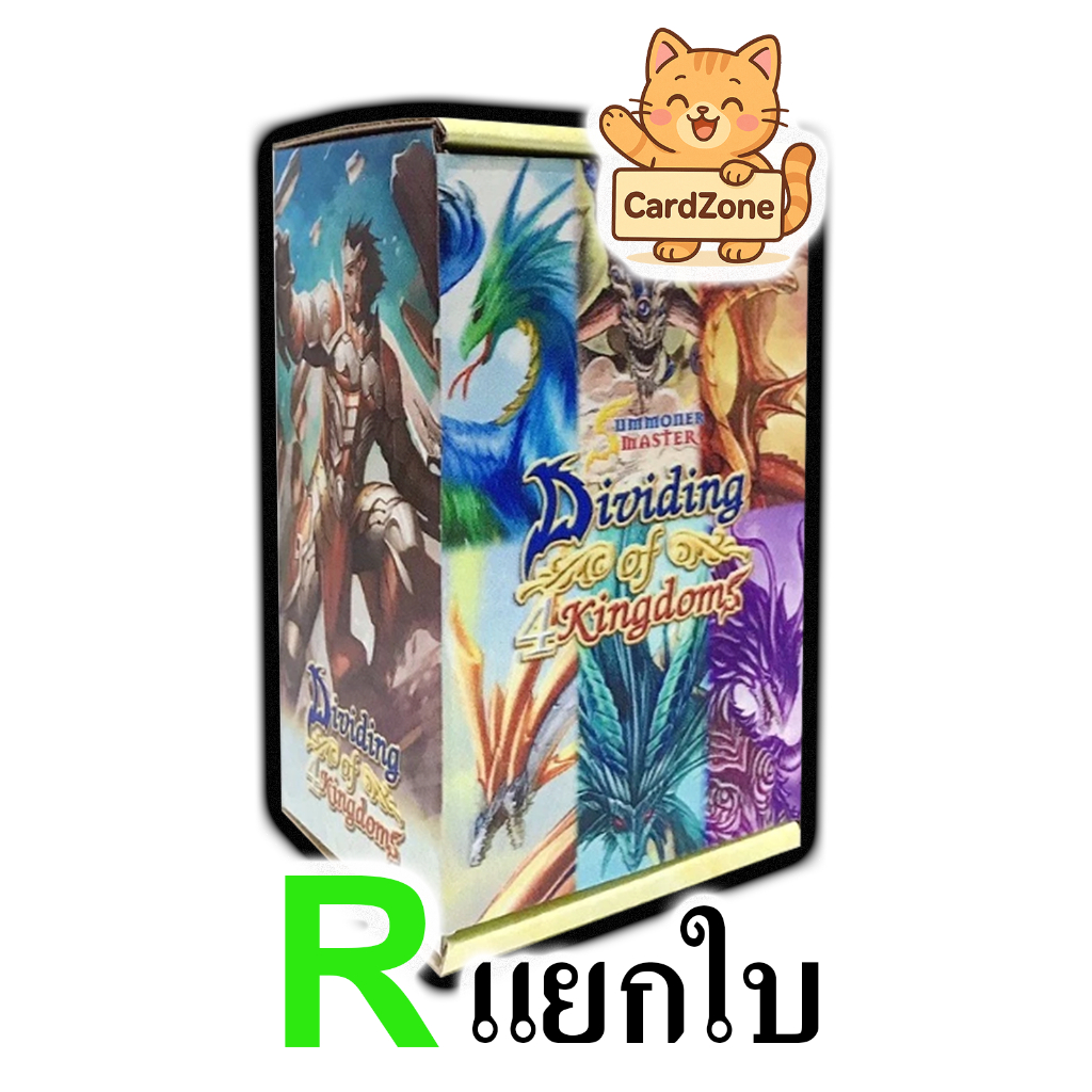 Summoner Master NE - D4K1 ระดับ Rare แยกใบ